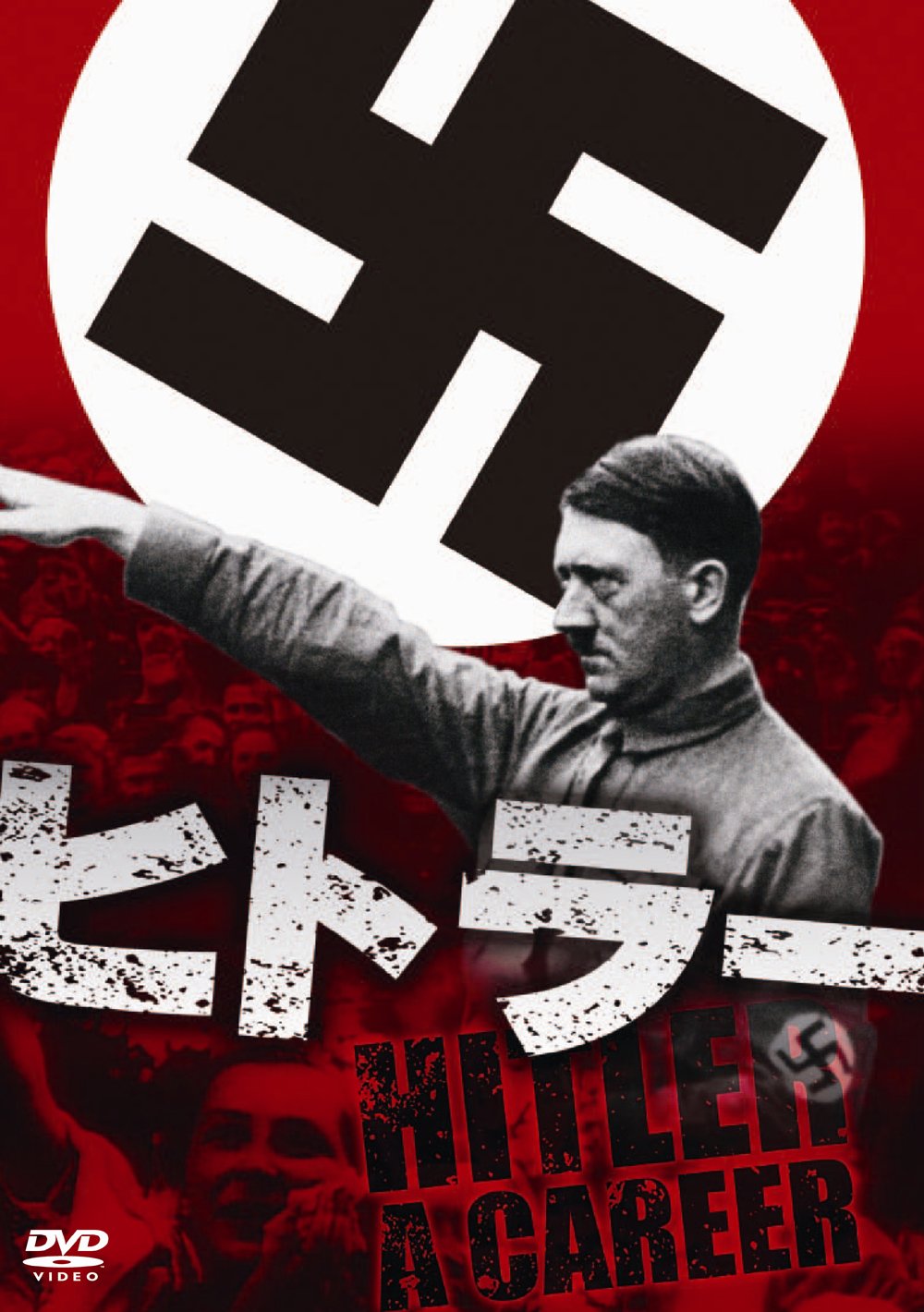 ヒトラー. 上下 71eEYDKfJ+L.jpg
